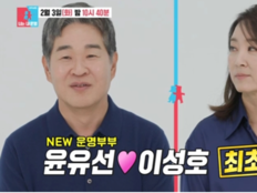 윤유선♥판사 출신 남편 이성호, 토크쇼 첫 동반 출연…결혼 25년 차 고백