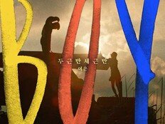 여은, 영화 ‘보이’ OST ‘두근 반 세근 반’ 29일 공개