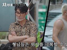 “난리 났다” 차승원vs추성훈 비주얼 일수인데 맛 터졌다 (차가네)