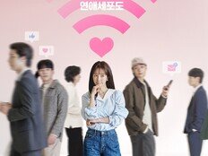 한지민, 연애 와이파이 핫스팟 됐다…2월 28일 첫방 (미혼남녀의 효율적 만남)