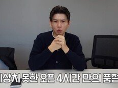 제이쓴, 홍현희 위해 만든 제품 ‘대박’…론칭 4시간 만 완판