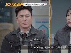 방화로 일가족 사망… 안정환 분노 터졌다 (용형사4)