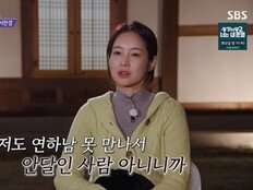 조은나래 울컥 “연하남 못 만나 안달인 사람 아냐” (합숙 맞선)[TV종합]
