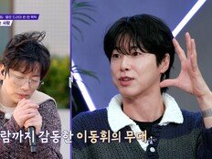 유노윤호 “38만 원 들고 상경…노숙하며 꿈 지켰다” 눈물 고백