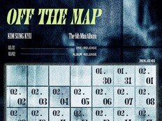 인피니트 김성규, 3월 2일 ‘오프 더 맵’ 발매…2년 8개월만 솔로 컴백