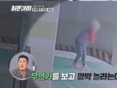 무차별 흉기 난동범…부모 비극적 모습에 츠키 ‘오열’ (히든아이)