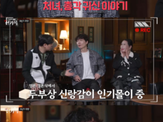 신정환 “결혼하길 잘했다”…귀신 결혼 법칙에 혀 내둘렀다(미스터리 클럽)