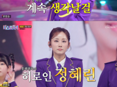 정혜린 ‘미스트롯4’ 팀 미션 주역…장윤정 “제일 눈에 띄었다”