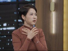 박준면 한마디에 김주하 “그렇게 살지 마” (데이앤나잇)