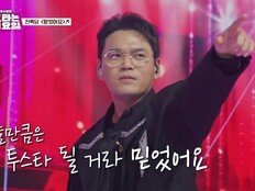 천록담, 베테랑의 품격 증명…윤수일도 감탄