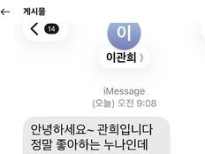 “재밌으려고 했는데 상처” 이관희, 직접 사과에 홍진경 “사과 좀 그만해…괜찮아”
