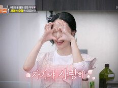 이정현, ♥ 의사 남편 이벤트에 ‘뽀뽀 백만번’ (편스토랑)[TV종합]