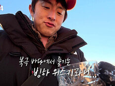 기안84, 북극 빙하 위스키에 빠지다 (극한84)