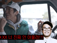 빽가, 김건모 한마디에 벤틀리 팔았다…“미친XX라더라” (빽가 언니)