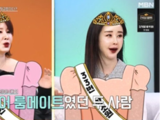 김지연 “함소원과 1997년 미스코리아 동기”…방까지 함께 썼다(동치미)