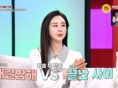 함소원, 전 남편 진화와 재결합 가능성 49%…“조금 더 노력”