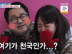 지상렬♥신보람, 설렘 가득한 야외 데이트→폭풍 스킨십 (살림남)