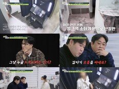 소화기·카드·소변 전무후무 ‘테러 3종’ 현직 탐정도 경악 (탐정들의 영업비밀)