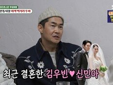 배정남, 김우빈·신민아 결혼식 다녀오니 “결혼하고 싶다”(미우새)