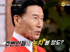 가수 강진, 극단적 건강관리…인간관계 걱정? (물어보살)
