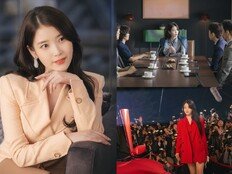 아이유, 재벌→왕실 도전…‘21세기 대군부인’ 기대