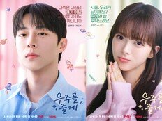 배인혁♥노정의 동거·육아 로맨스 어떨까 (우주를 줄게)