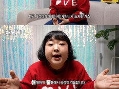 ‘146cm’ 서아름 “애매한 통통, 억울했다”…다이어트 결심