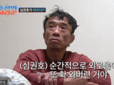 심권호, 간경화→간암 고백…눈물의 속내 “두려웠다”