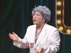 김영희 “남동생, 상견례 날 남편에게 ‘도망가’라고…” (말자쇼)[TV종합]