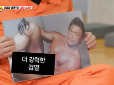 추성훈 “30대 초반에 찍었다” ‘파격’ 누드 화보 공개 (아근진)[TV체크]
