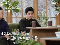 母 두려워하는 아들 “자고 있다가도 맞았다” 충격 고백 (가족 지옥)[TV종합]