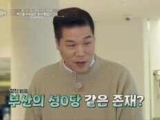 서장훈, ○ 때문에 이성 잃어? “옷 전부 풀어헤치고…” (이웃집 백만장자)