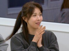 하지원 결혼 소식 나왔다 “빠르면 3~4년 내…” (당일배송 우리집)