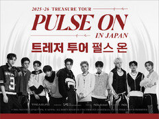 쿠팡플레이, 트레저 오사카 교세라 돔 공연 단독 생중계