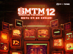 ‘래퍼들 돈 쉽게 벌 생각 NoNo!’, ‘쇼미12’ 지옥캠프 차렸다