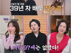 전수경 父, 97세 맞나…게장 폭풍 흡입에 임형주 “저보다 더 유연해”(아빠하고)