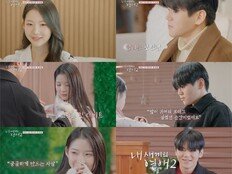 윤후, 박남정 딸 박시우와 첫 데이트…‘내 새끼의 연애2’ 과몰입 예고