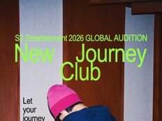 키오프 동생 찾습니다…S2엔터테인먼트 글로벌 오디션 개최