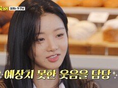 이세희, 첫 야외 예능 통했다…확신의 에이스 등극(혼자는못해)