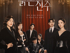 박진희·남상지 복수 워맨스…‘붉은 진주’ 7인 포스터