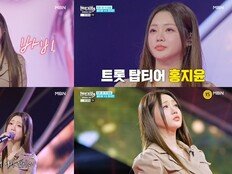 홍지윤, ‘현역가왕3’ 응원투표 3주 연속 1위…정수라 극찬