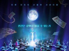 ‘활동중단’ 박나래, ‘운명전쟁49’로 복귀…예고편에서는 빠졌다