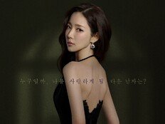 박민영 보험사기 혐의 발칵…과거 남자들 모두 사망이라니 (세이렌)