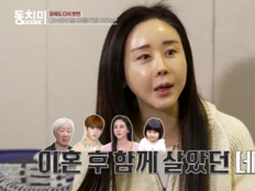 함소원 “이혼 후 진화·친정엄마와 1년 동거” 고백