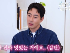 조인성 “얼굴로 져본 적 있다”…이정재 와인 주문에 감탄