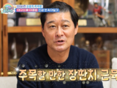 이종범, 25개월 손자 육아 첫 공개…“피지컬 0.01%” (슈돌)