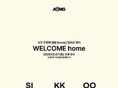 AOMG 혼성 힙합 그룹 식구, 6일 새 EP ‘home’ 발매
