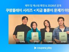 김혜수X조여정X김지훈X김재철 ‘지금 불륜이 문제가 아닙니다’ 캐스팅 확정