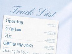 박지현, 23일 첫 정규 ‘MASTER VOICE’ 발매…타이틀곡은 ‘무(無)’