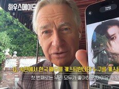 ‘하우스메이드’ 감독 “韓리메이크판, 아이유·손예진·현빈 캐스팅 원해”